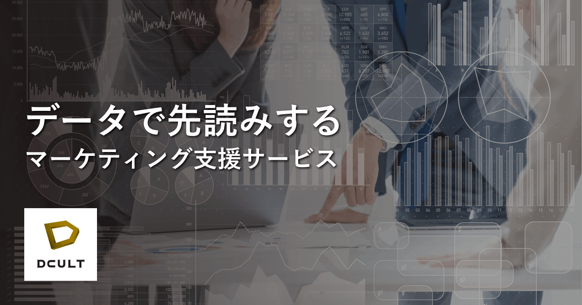 Tableauを利用している理由